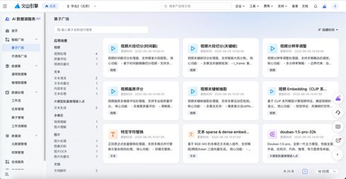 PromptPilot全面开放，数据产品能力上新，引领商务信息咨询新变革